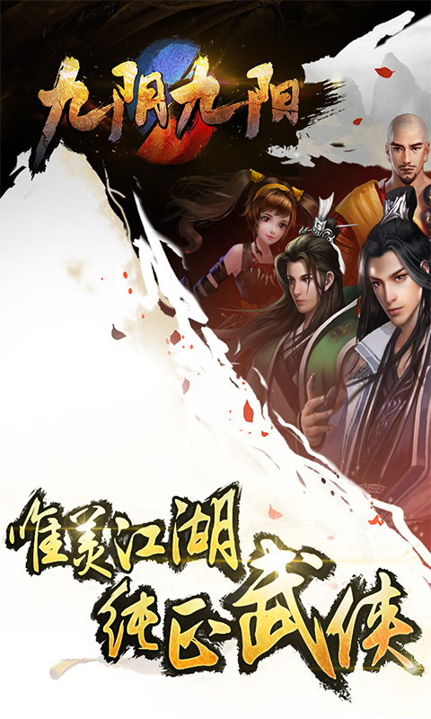 九阴九阳txt下载全本的简单介绍  第2张
