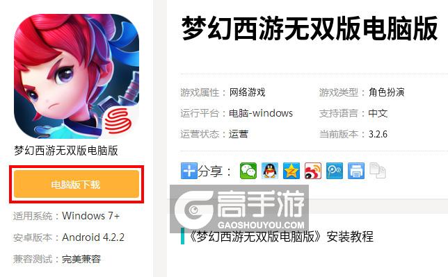 梦幻西游官网电脑版实名认证，梦幻西游官网电脑版实名认证成功玩不了  第2张