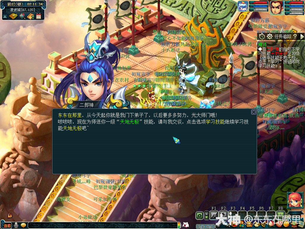 梦幻西游官网电脑版实名认证，梦幻西游官网电脑版实名认证成功玩不了  第1张