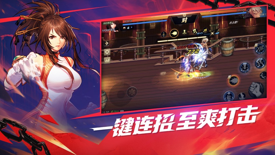 掌上地下城与勇士app_掌上地下城与勇士app下载  第2张
