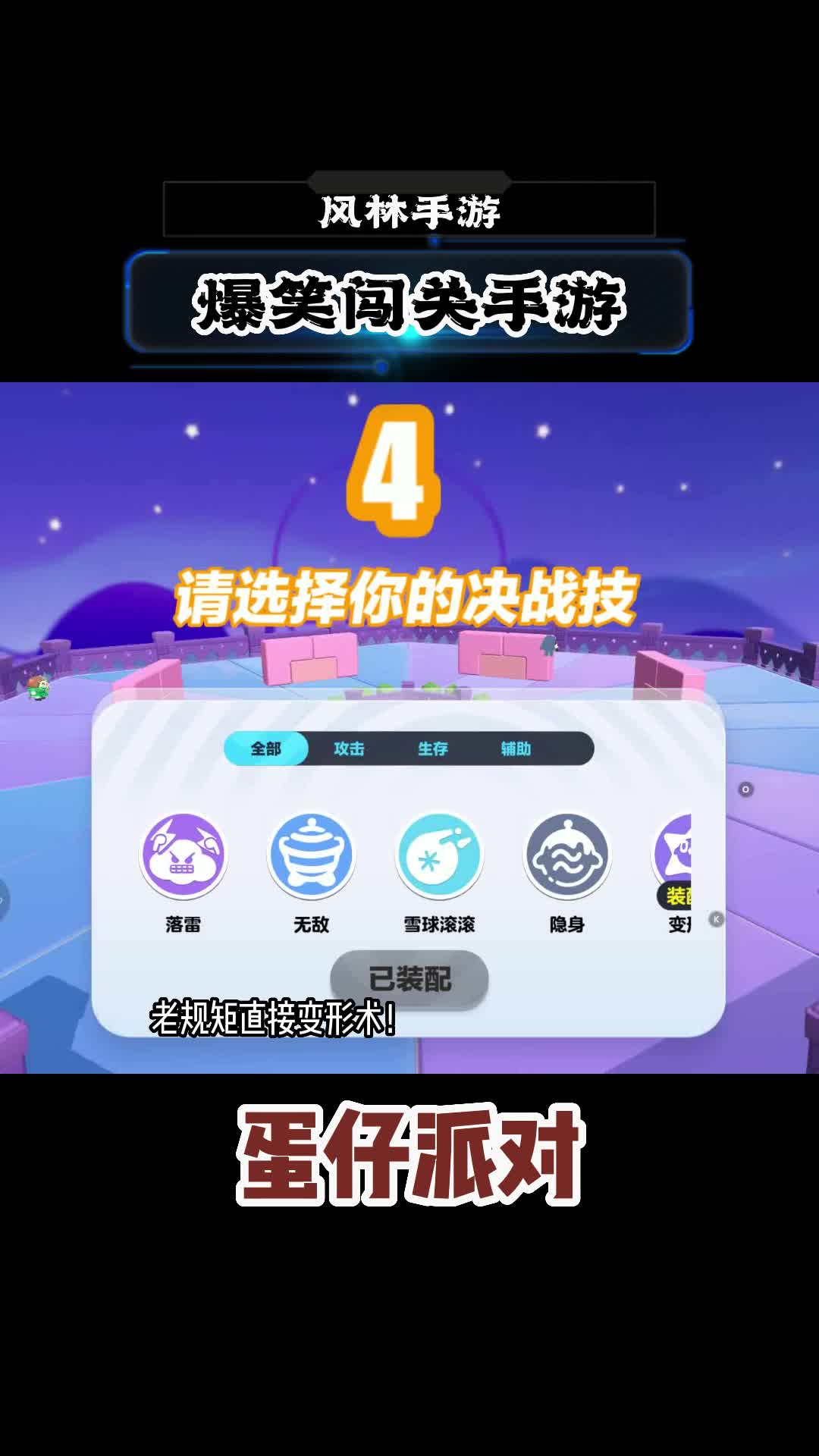 蛋仔派对官方手游正版下载破解版(蛋仔派对官方手游正版下载破解版最新)  第2张