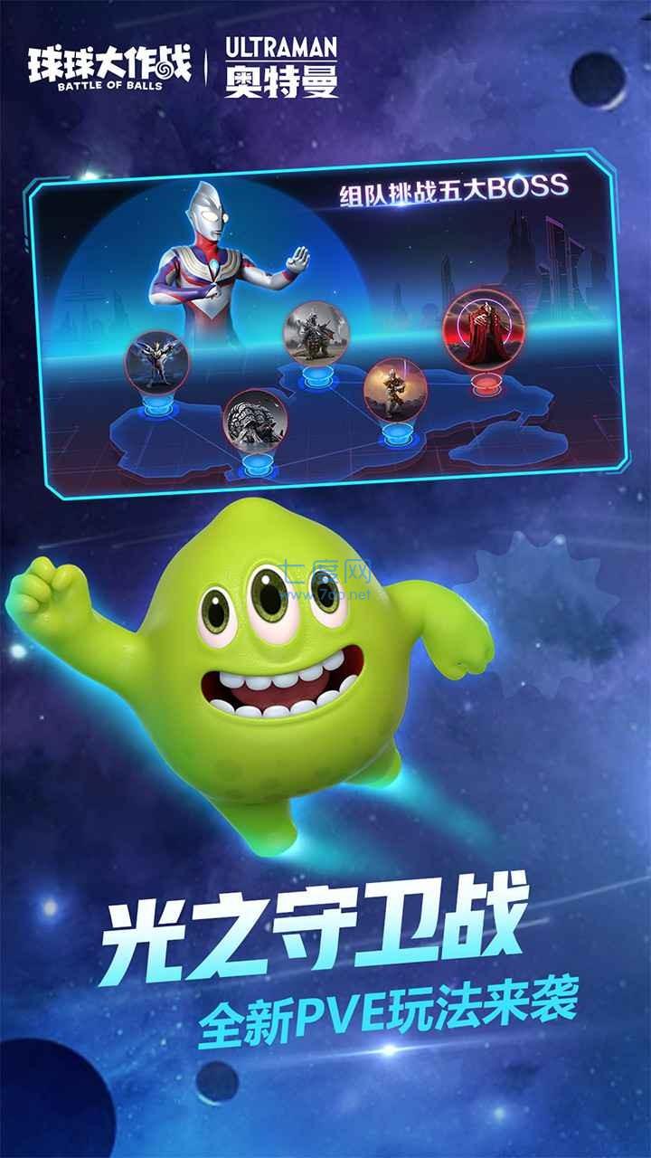 球球大作战官方版下载，球球大作战最新版本下载安装  第2张