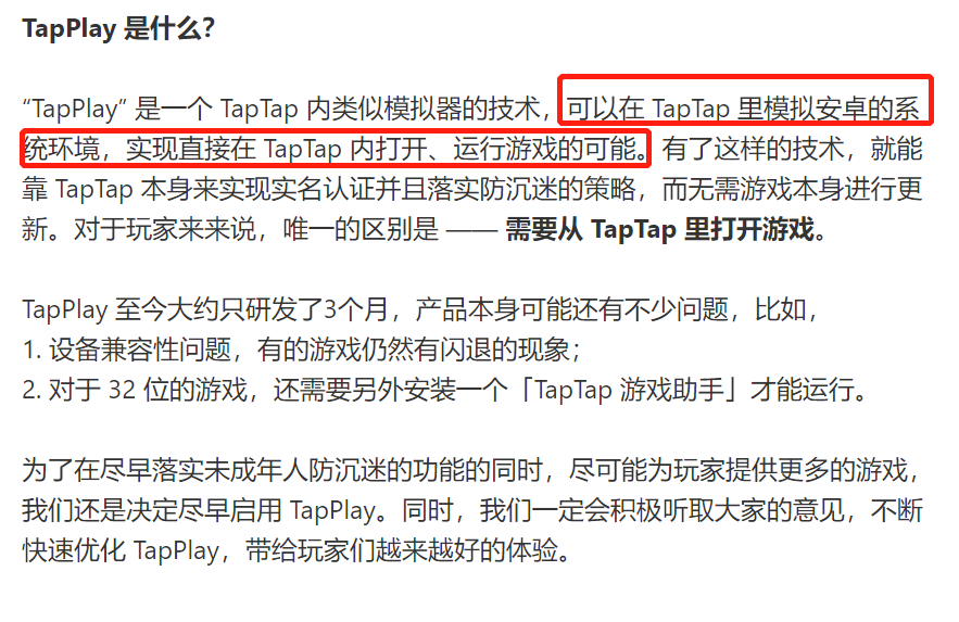 taptap安装怎么这么慢，taptap上下载的安装不了什么情况  第1张