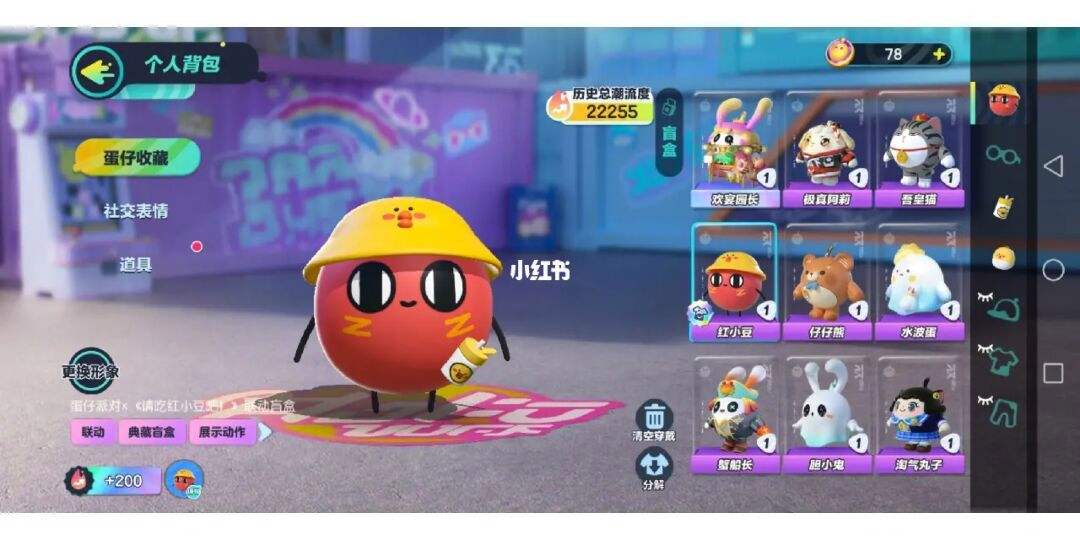 蛋仔派对段位表_蛋仔派对段位表大全 全段位分享一览  第1张