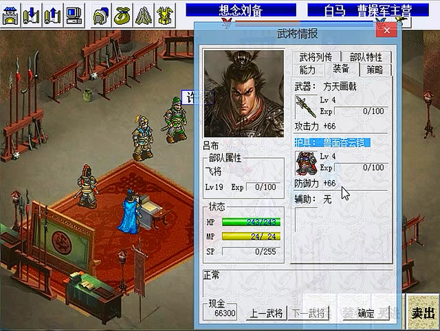 三国志曹操传豪华版安卓破解版_三国志曹操传豪华版安卓破解版下载安装  第2张