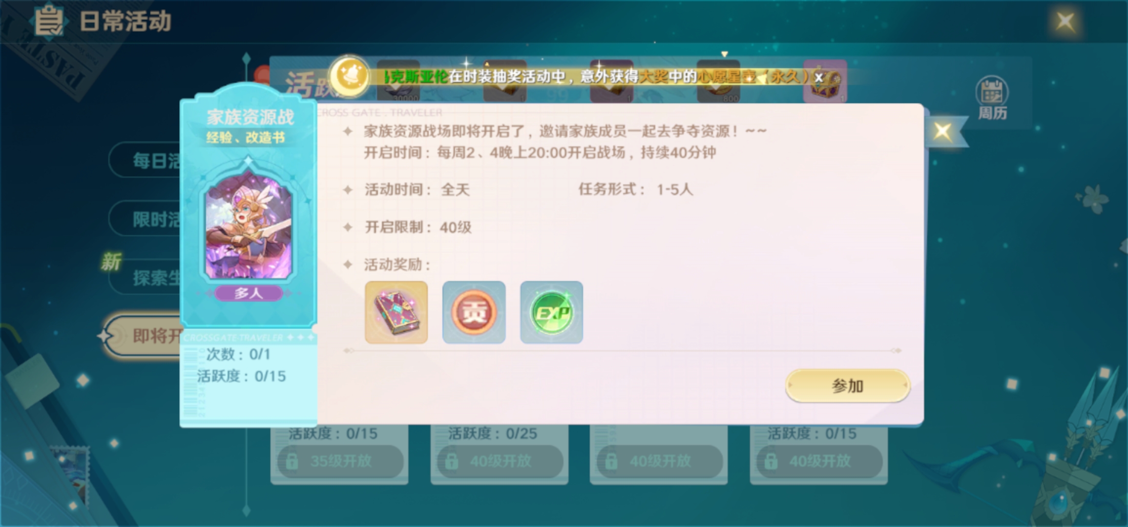 魔力宝贝旅人视频，魔力宝贝旅人视频素材  第1张