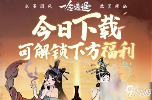 一念逍遥密令大司马起飞的简单介绍  第1张