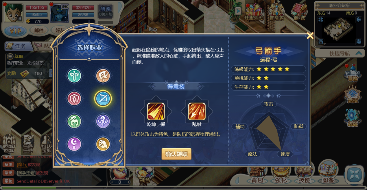 魔力百科就职樵夫，魔力百科17173  第2张