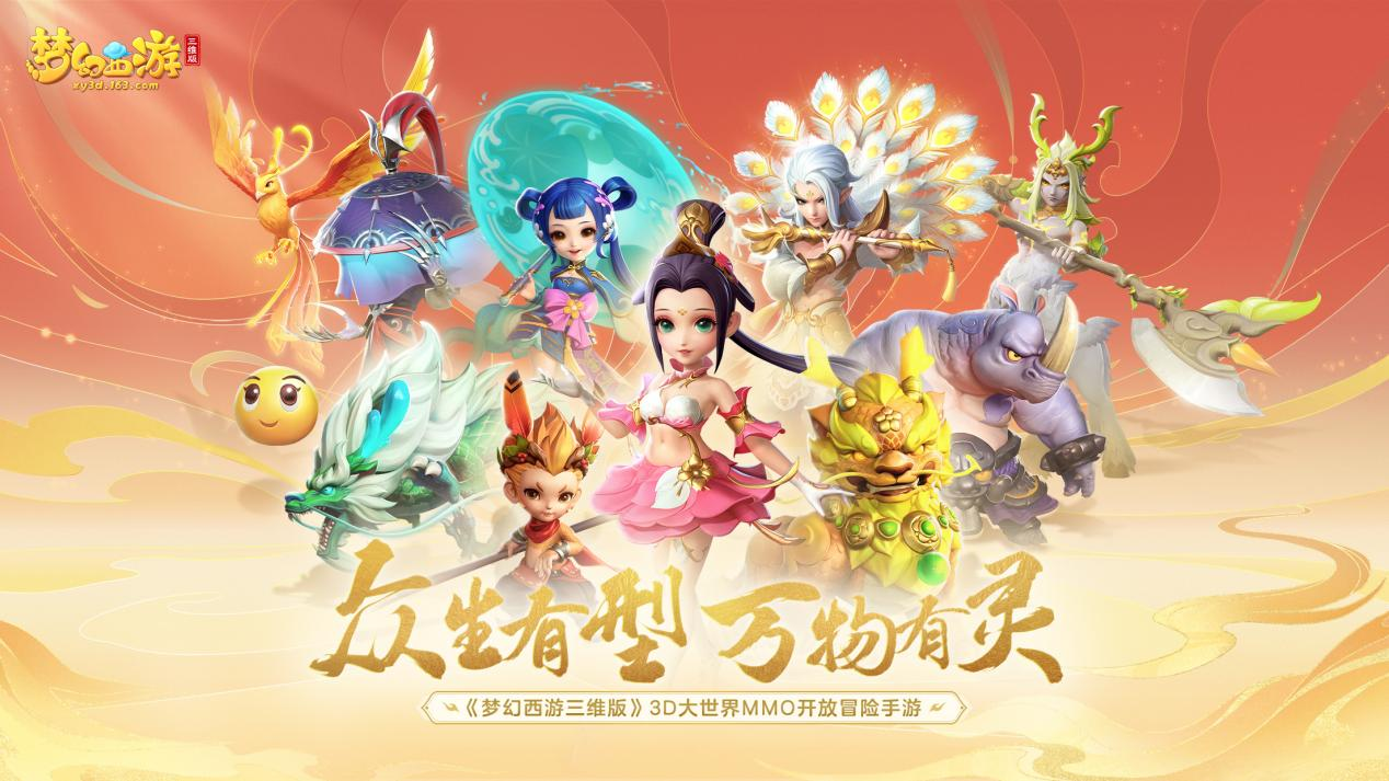 梦幻西游动漫在线观看，梦幻西游动漫第一季第一集  第1张