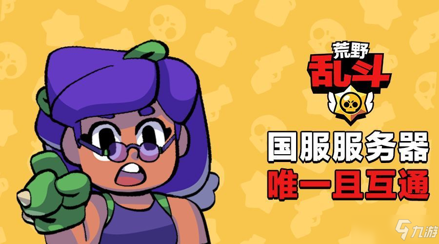 荒野乱斗破解版免费下载ios(荒野乱斗破解版免费下载最新版中文)  第1张