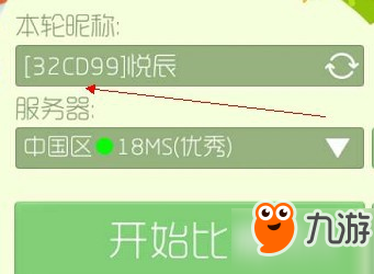 球球大作战名字颜色代码的括号(球球大作战名字颜色代码视频教学)  第2张