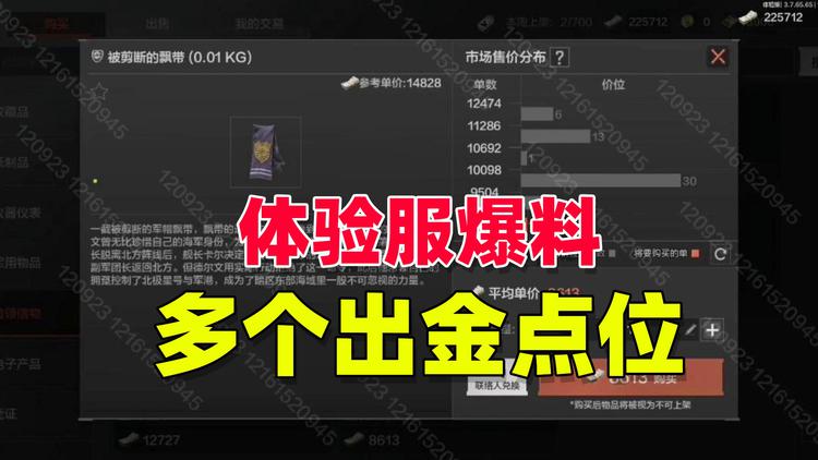 暗区突围体验服资格怎么获得_暗区突围体验服申请  第2张