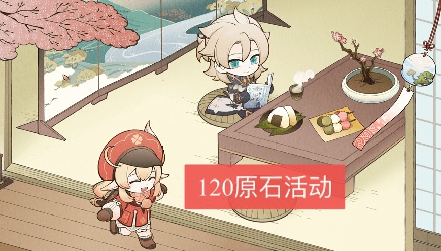 原神轻风雅游(原神轻风雅游bgm)  第2张