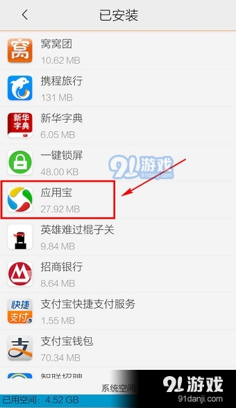 应用宝怎么下载，苹果手机应用宝怎么下载  第2张