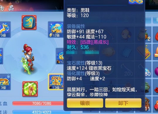 神武300环给多少经验，神武300环分别奖励什么  第1张