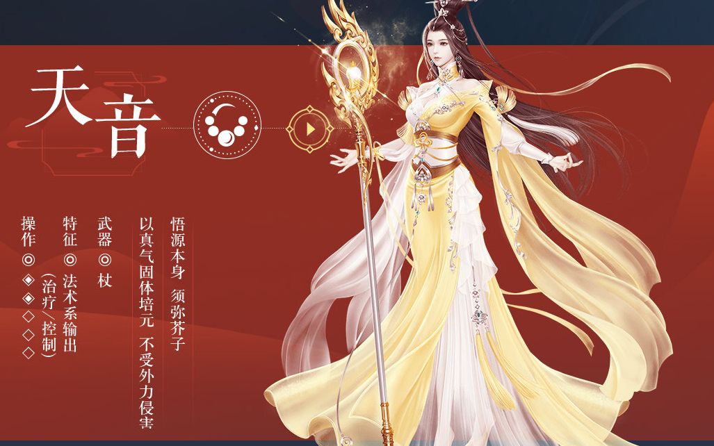 诛仙手游新职业(诛仙手游新职业九黎)  第2张