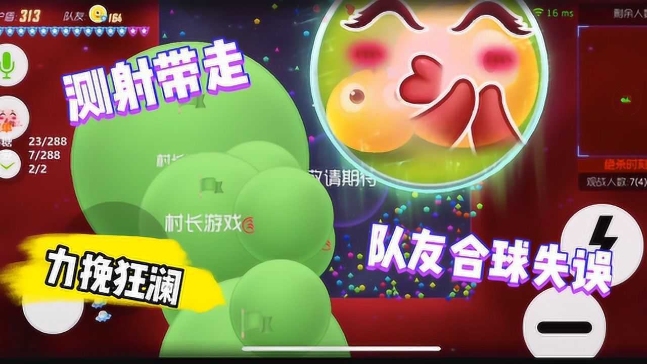 球球大作战怎么快速合球_球球大作战怎么快速合球视频  第1张