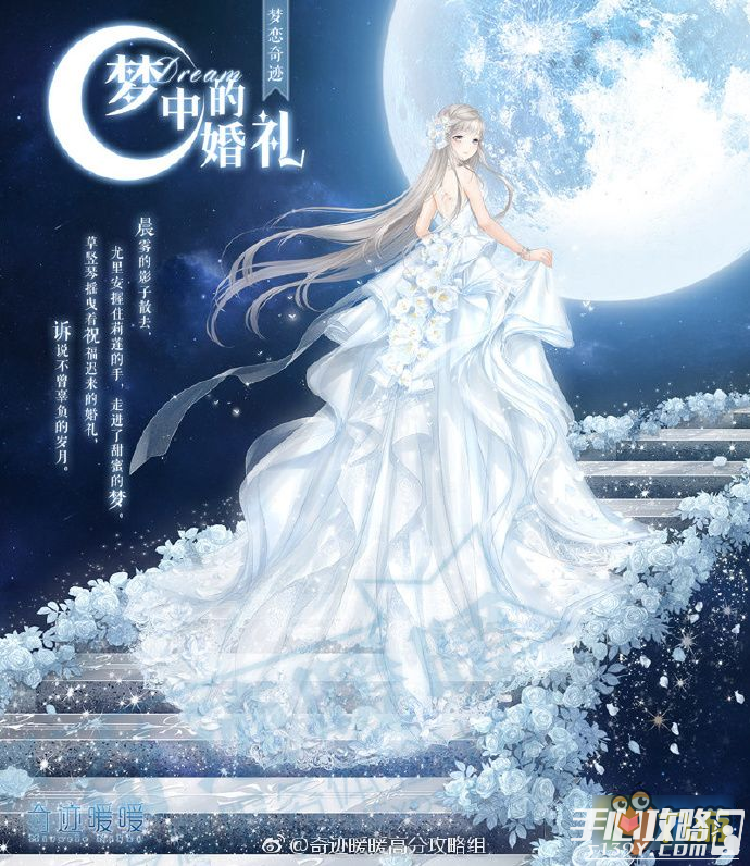 奇迹暖暖旎梦恋曲_奇迹暖暖梦恋奇迹活动  第1张