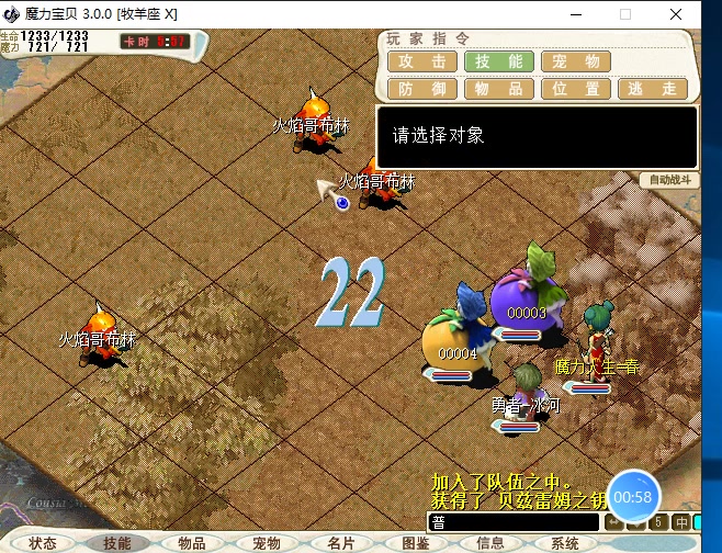 魔力宝贝怀旧服格斗家加点(魔力宝贝怀旧格斗学什么技能)  第2张