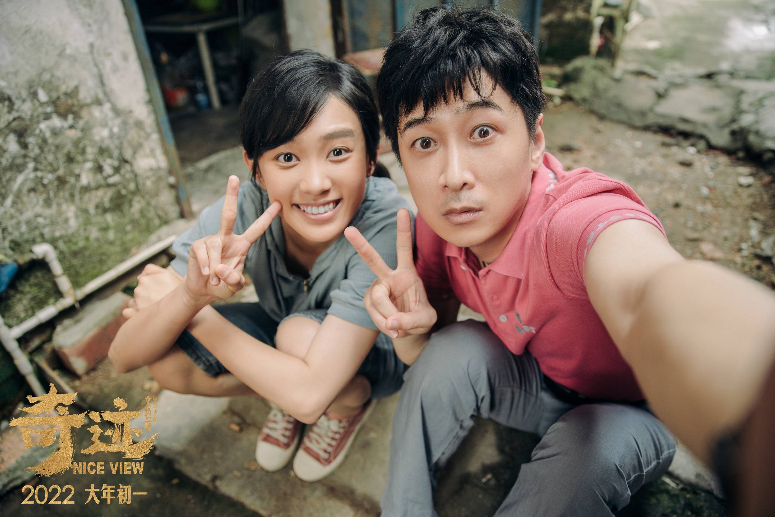 奇迹笨小孩王传君演的谁的简单介绍  第2张
