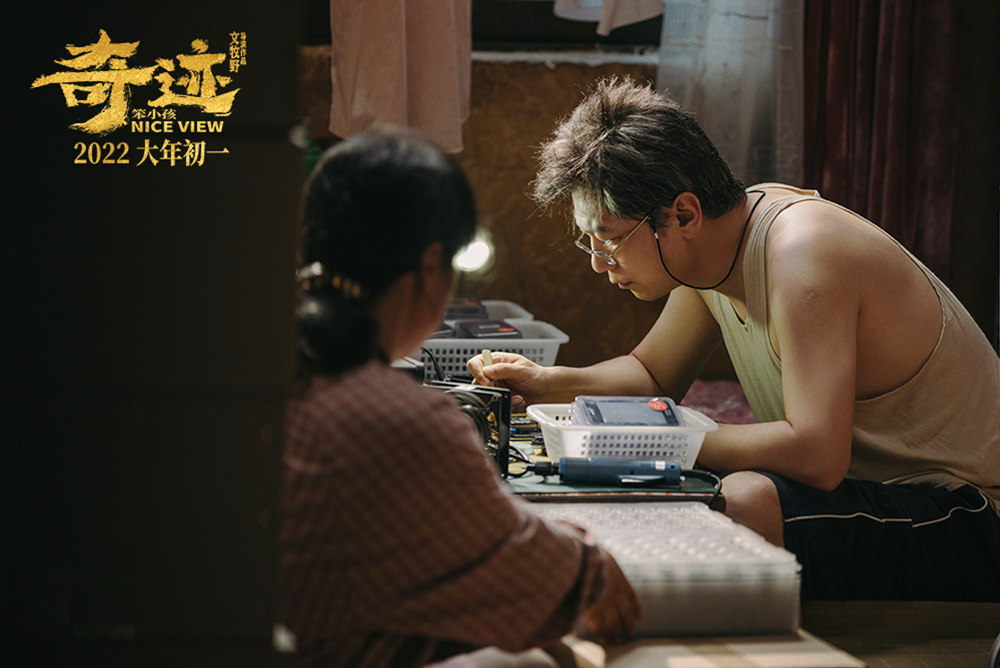 奇迹笨小孩王传君演的谁的简单介绍  第1张