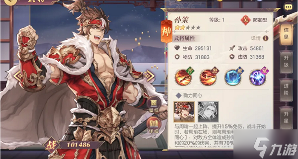 包含三国志幻想大陆时之狭隙攻略的词条  第2张