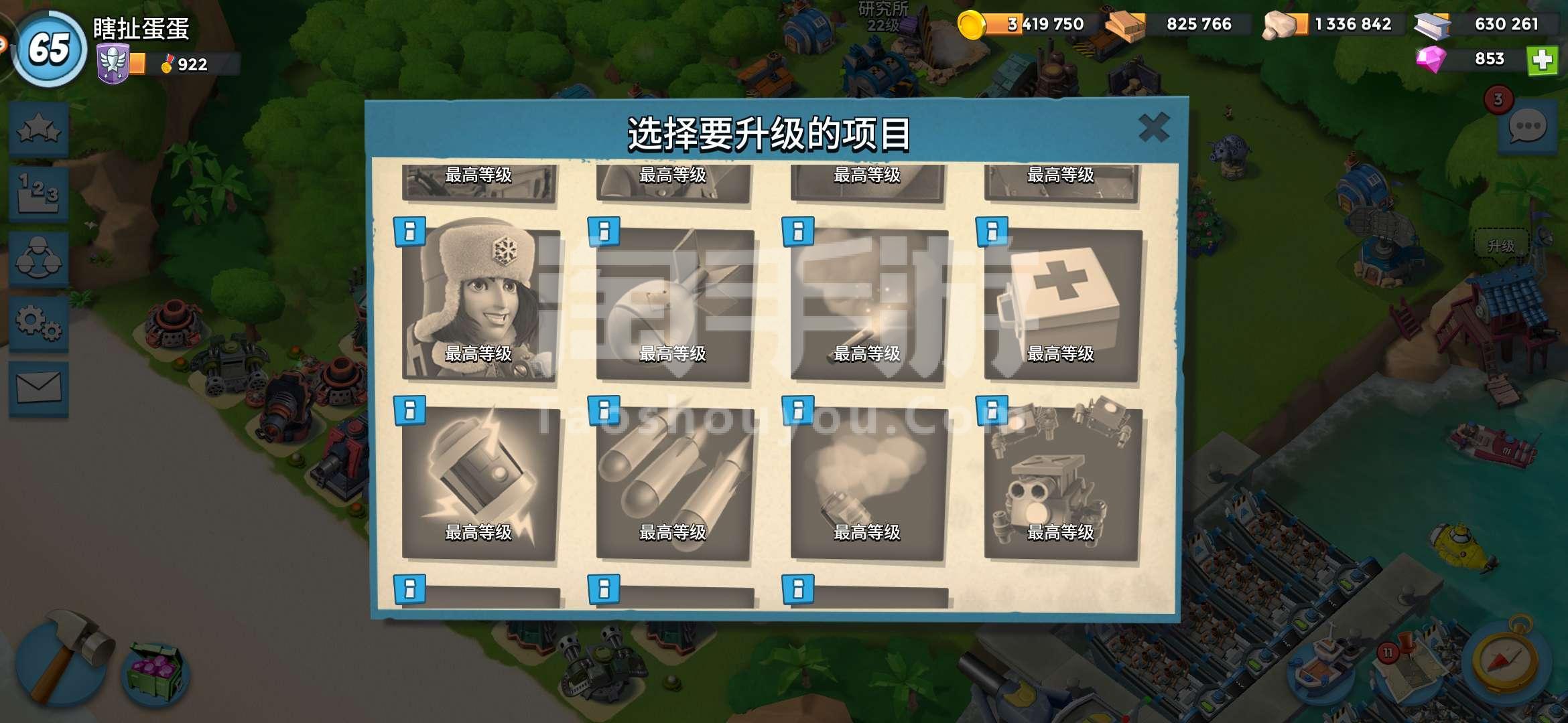 海岛奇兵九游版本(海岛奇兵九游版本账号 不能用了吗?)  第2张
