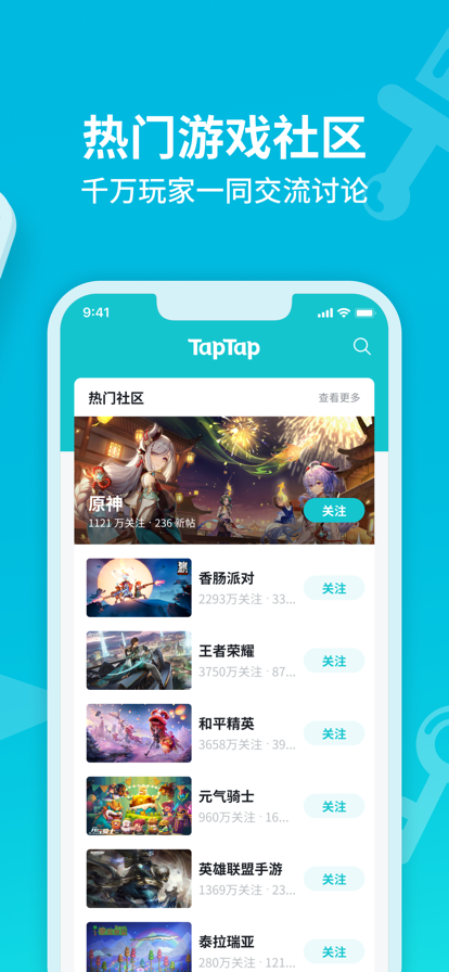 taptap软件下载，taptap软件下载不了  第1张