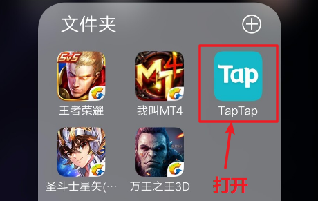 taptap软件下载，taptap软件下载不了  第2张