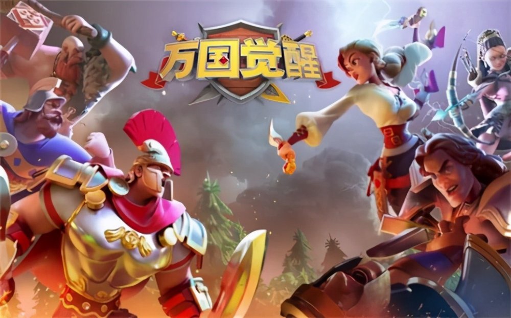 万国觉醒官网开服公告2022的简单介绍  第1张