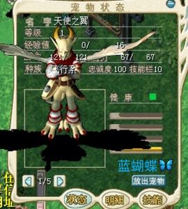 魔力宝贝怀旧服120级，魔力宝贝怀旧服120级法师加点  第1张