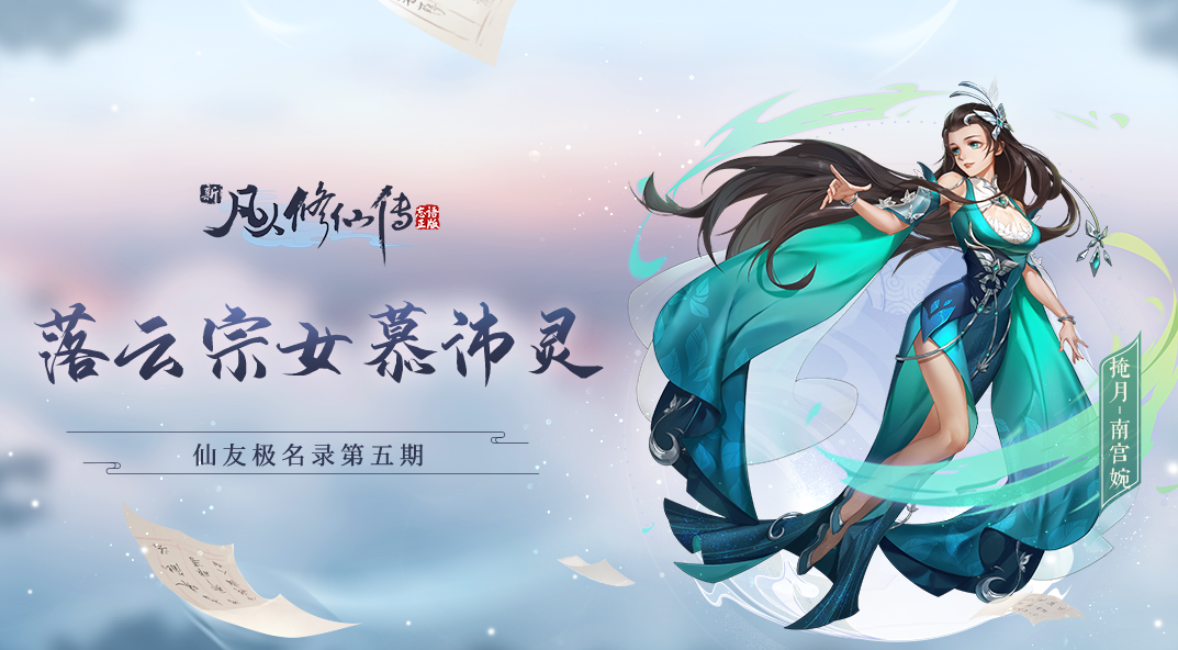 一念逍遥青竹蜂云剑_一念逍遥青竹蜂云剑多少碎片合成  第2张