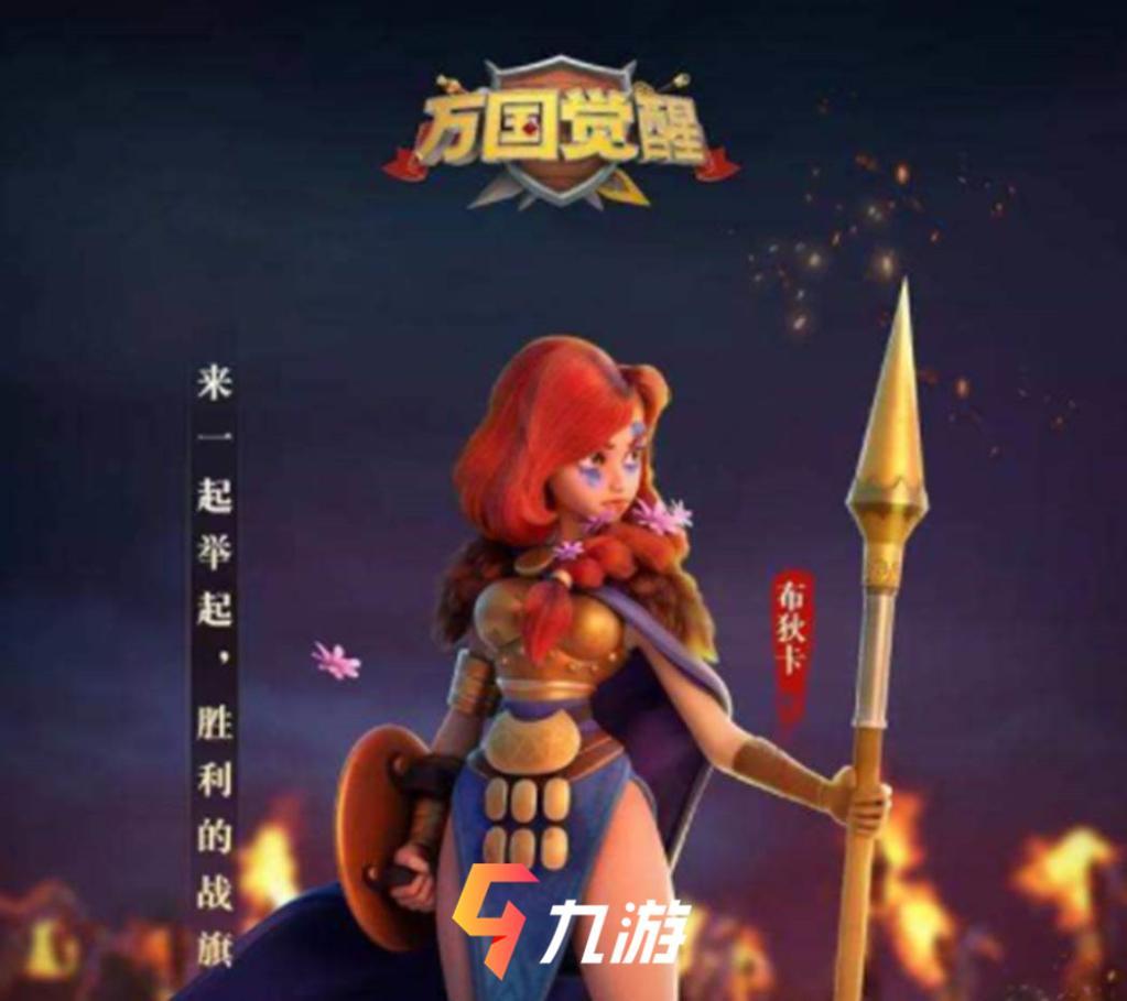 万国觉醒攻略大全_万国觉醒攻略大全最新  第1张