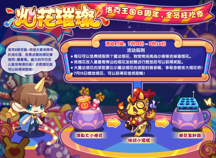 洛克王国论坛签到活动(洛克王国论坛奖励什么时候发)  第1张