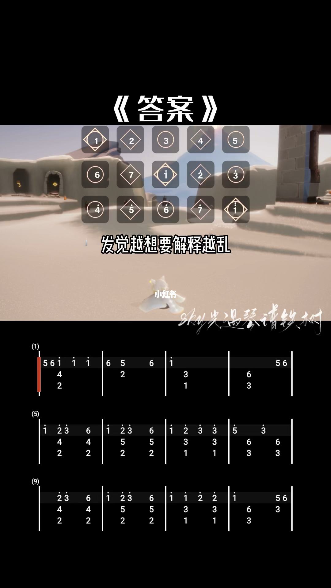 光遇琴谱怎么使用(光遇琴谱干什么用的)  第1张