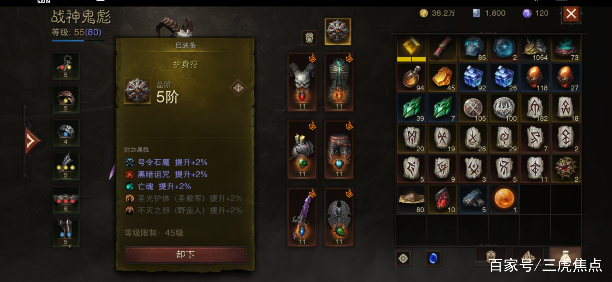 暗黑破坏神手游不朽公测(手游暗黑破坏神不朽)  第1张