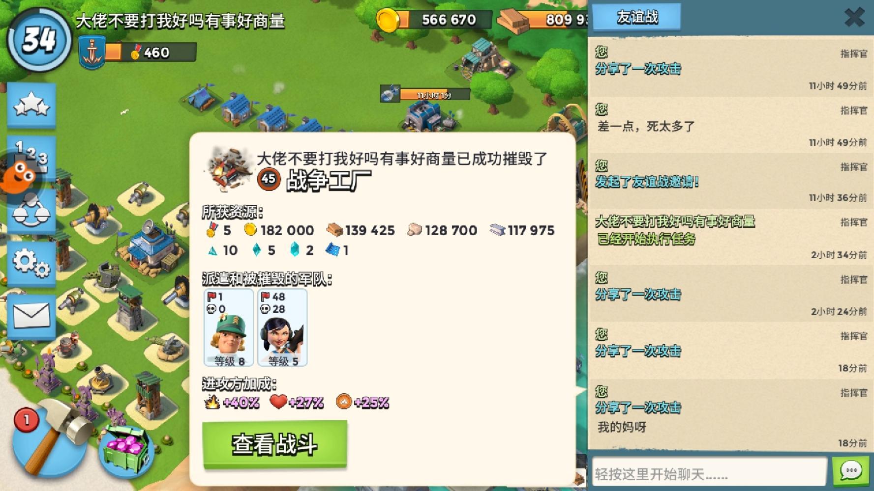 海岛奇兵攻略解救第二个英雄，海岛奇兵攻略解救第二个英雄是谁  第1张
