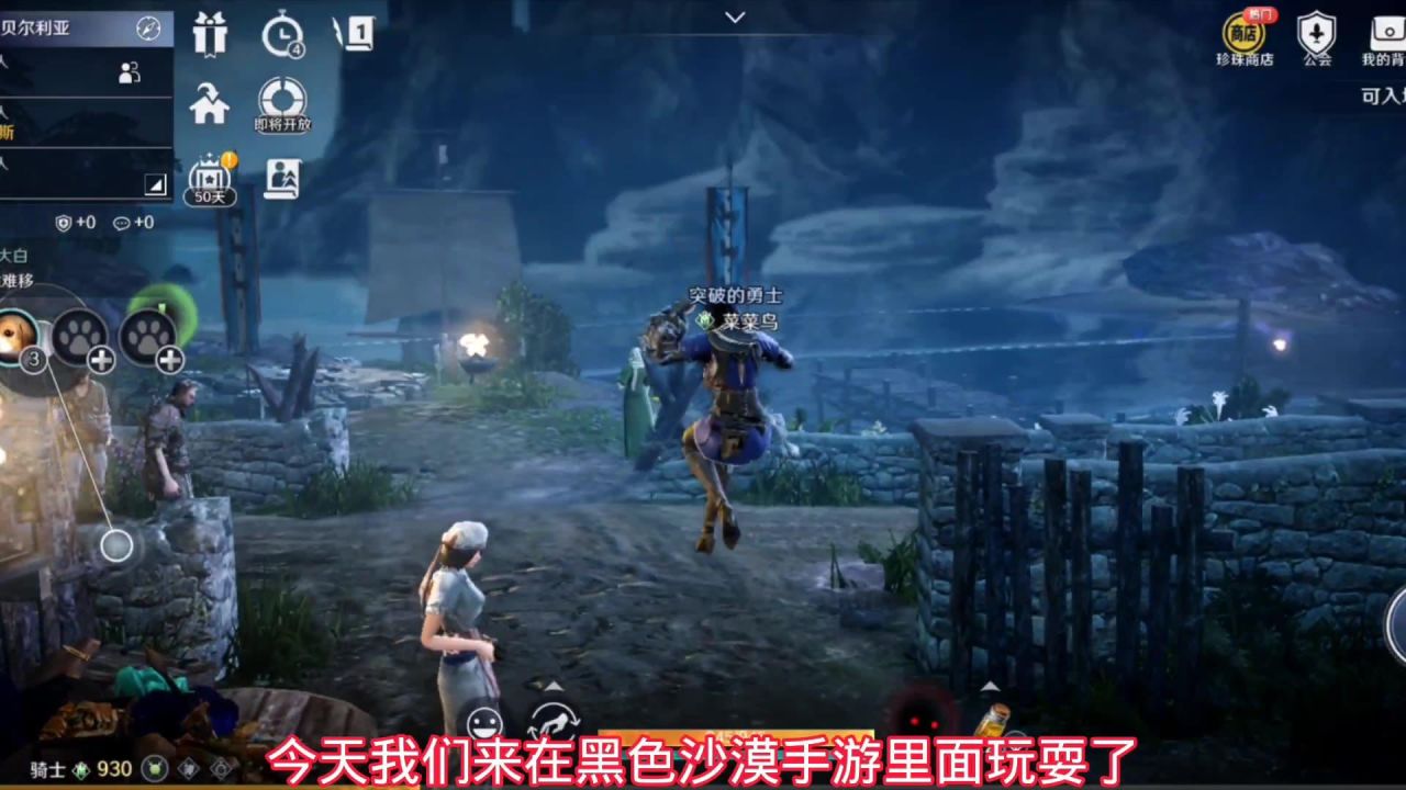 黑色沙漠手游武士武神(黑色沙漠手游武士怎么样)  第2张