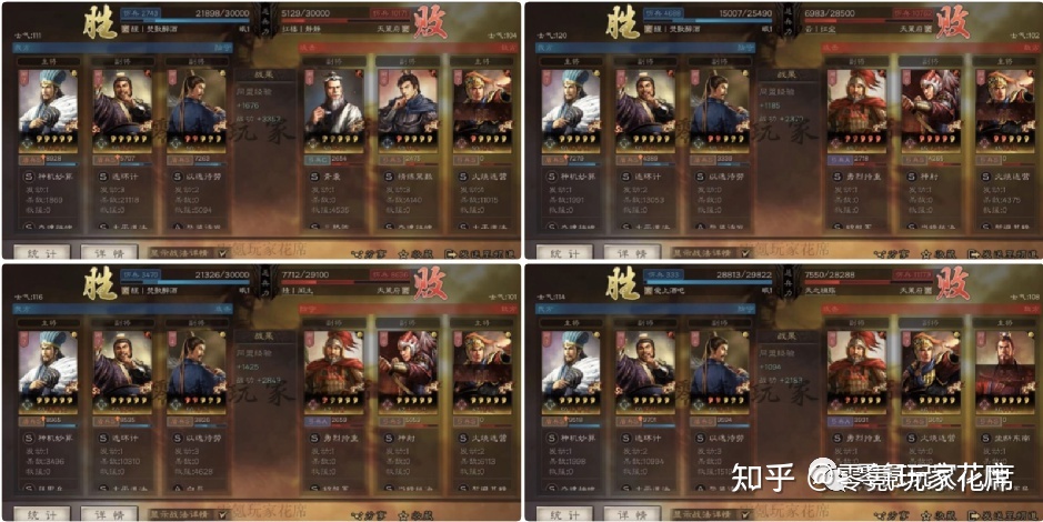 三国志战略版攻略诸葛亮搭配(三国志战略版 诸葛亮怎么搭配)  第1张