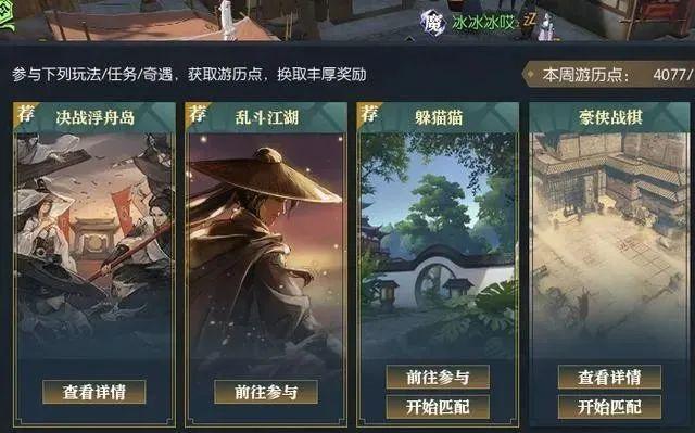 逆水寒手游搬砖_逆水寒手游搬砖选什么职业  第2张