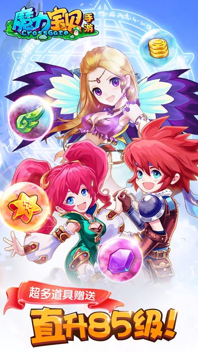 魔力宝贝手游台服官网(魔力宝贝手游台服官网首页)  第2张