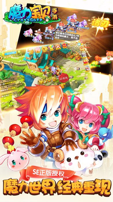 魔力宝贝手游台服官网(魔力宝贝手游台服官网首页)  第1张