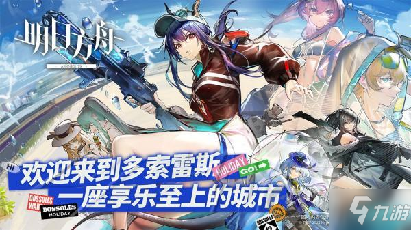 明日方舟兑换码2021年5月_明日方舟兑换码2021年5月11日  第1张