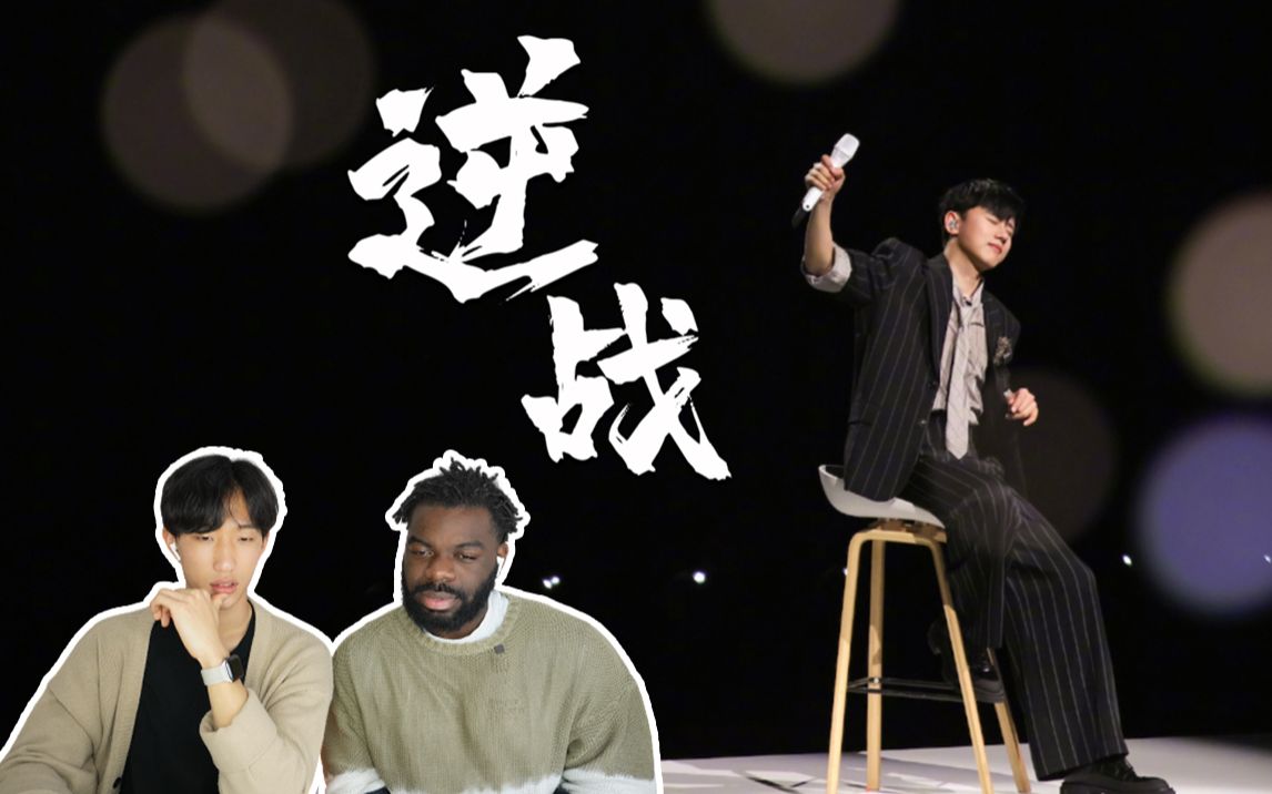 逆战张杰现场版，逆战张杰现场版在线观看  第1张
