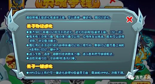 洛克王国落日灵弓攻略，洛克王国落日灵弓攻略大全  第1张