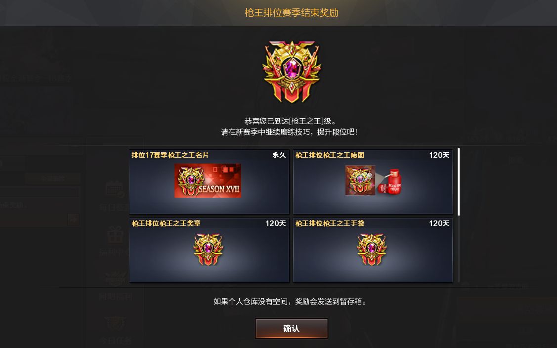 穿越火线排位等级顺序，穿越火线排位等级顺序2019  第1张