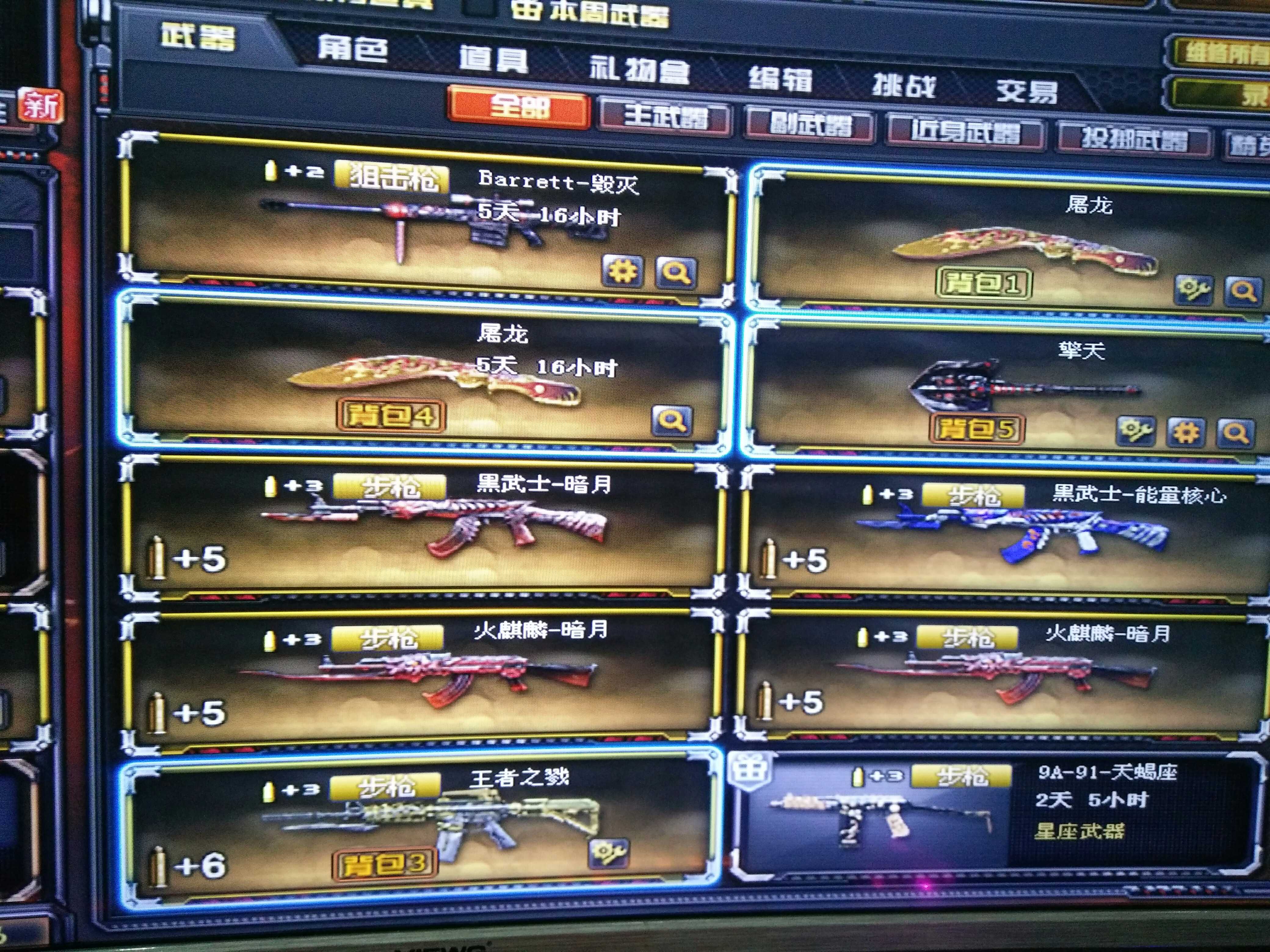穿越火线排位等级顺序，穿越火线排位等级顺序2019  第2张
