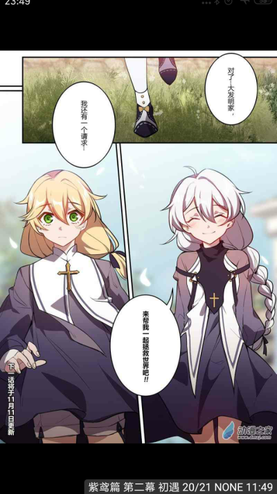 崩坏3rd漫画无删减第一话_崩坏3rd漫画免费观看快看漫画  第1张