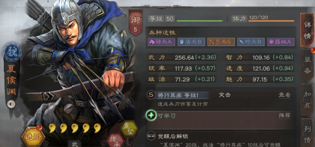 三国志战略版攻略曹操战法，三国志战略版攻略曹操战法怎么获得  第1张