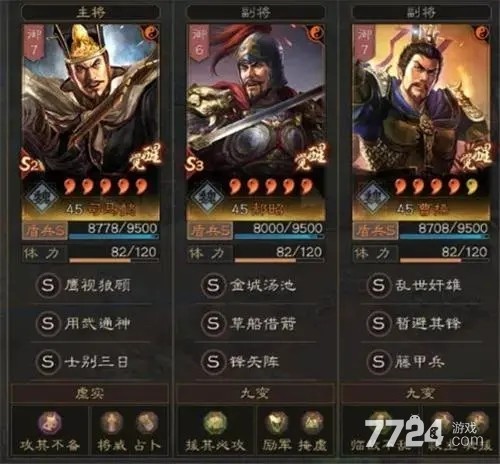 三国志战略版攻略曹操战法，三国志战略版攻略曹操战法怎么获得  第2张